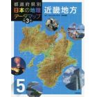 都道府県別日本の地理データマップ　５