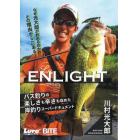 ＤＶＤ　ＥＮＬＩＧＨＴ