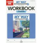 ＭＹ　ＷＡＹ　Ｅｎｇｌｉｓｈ　Ｃｏｍｍｕｎｉｃａｔｉｏｎ　３　Ｎｅｗ　Ｅｄｉｔｉｏｎ　ＷＯＲＫＢＯＯＫ　ＳＴＡＮＤＡＲＤ