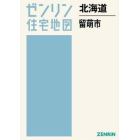 北海道　留萌市