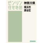 Ａ４　神奈川県　横浜市　瀬谷区