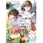 〈朗報〉俺の許嫁になった地味子、家では可愛いしかない。　６