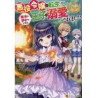 悪役令嬢に転生するも魔法に夢中でいたら王子に溺愛されました