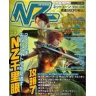 ＮＺ　ＮＥＴＺＯＮＥ（ネットゾーン）　４