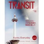 ＴＲＡＮＳＩＴ　５２号