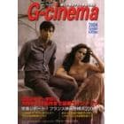 ジー・シネマ　新しい視点からの映画情報誌　２００４Ｓｕｍｍｅｒ