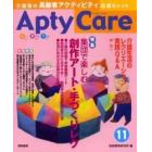 Ａｐｔｙ　ｃａｒｅ　介護者の高齢者アクティビティ応援Ｂｏｏｋ　１１