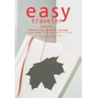 ｅａｓｙ　ｔｒａｖｅｌｅｒ　　１７