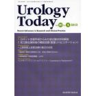 Ｕｒｏｌｏｇｙ　Ｔｏｄａｙ　Ｒｅｃｅｎｔ　Ａｄｖａｎｃｅｓ　ｉｎ　Ｒｅｓｅａｒｃｈ　ａｎｄ　Ｃｌｉｎｉｃａｌ　Ｐｒａｃｔｉｃｅ　Ｖｏｌ．２０Ｎｏ．４（２０１３）