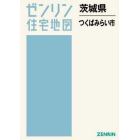 茨城県　つくばみらい市