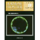 ＨＯＲＭＯＮＥ　ＦＲＯＮＴＩＥＲ　ＩＮ　ＧＹＮＥＣＯＬＯＧＹ　Ｖｏｌ．２７Ｎｏ．３（２０２０－９）