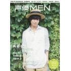 声優ＭＥＮ　ＶＯＬ．７