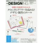 ＋ＤＥＳＩＧＮＩＮＧ　ＶＯＬＵＭＥ４６