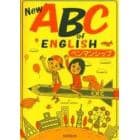 Ｎｅｗ　ＡＢＣ　ｏｆ　Ｅｎｇｌｉｓｈ　ペンマンシップ