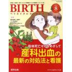 ＢＩＲＴＨ　　１－　６