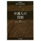 実務体系現代の刑事弁護　１