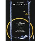 ＭＯＮＫＥＹ　ｖｏｌ．１５（２０１８ＳＵＭＭＥＲ／ＦＡＬＬ）