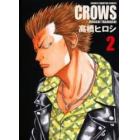 完全版　ＣＲＯＷＳ　　　２