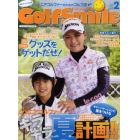 ゴルフスマイル　ジュニアゴルファーのためのゴルフ誌　ｖｏｌ．２（２０１０ｓｕｍｍｅｒ）