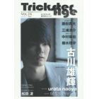 Ｔｒｉｃｋｓｔｅｒ　Ａｇｅ　ＶＯＬ．２６