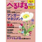 へるぱる　訪問介護に役立つ！研修資料に使える！　２０２１－３・４月