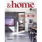 ＆ｈｏｍｅ　ｖｏｌ．７５