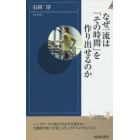 なぜ一流は「その時間」を作り出せるのか