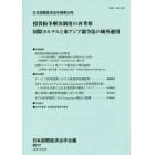 日本国際経済法学会年報　第２６号