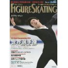 ワールド・フィギュアスケート　８２（２０１８Ｍａｙ）