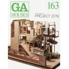 ＧＡ　ＨＯＵＳＥＳ　世界の住宅　１６３