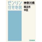 Ａ４　神奈川県　横浜市　中区