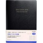 ３年ビジネス日誌　（黒）　Ｂ５判　２０２２年１月始まり　Ｎｏ．５９