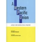 西太平洋連合のすすめ　日本の「新しい地政学」　英文版