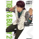 小説ＴＩＧＥＲ　＆　ＢＵＮＮＹ　２　パート１上