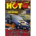 ＨＯＴ－Ｋ　ＫＲｅｆｉｎｅ　ｔｕｎｉｎｇ　ｅｄｉｔｉｏｎ　ＶＯＬ．０６　ＣＡＲＢＯＹ監修・軽自動車モータースポーツ＆チューニング専門誌