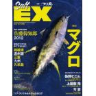 Ｓａｌｔ　ＥＸ　Ｅｘｃｉｔｉｎｇ　Ｓａｌｔｗａｔｅｒ　Ｇａｍｅ　Ｆｉｓｈｉｎｇ　Ｍａｇａｚｉｎｅ　２０１２ＡＵＴＵＭＮ