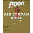 ＡＩＲ　ＪＯＲＤＡＮ　ＢＩＢＬＥ　誕生秘話から“レアジョーダン”総網羅、会員限定グッズまでブーンが掘り尽くす！