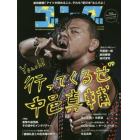 ゴング　ＰＲＯ－ＷＲＥＳＴＬＩＮＧ　ＭＡＧＡＺＩＮＥ　第１０号