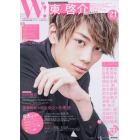 Ｗ！　ＶＯＬ．１２