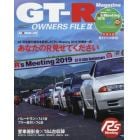 ＧＴ－Ｒ　ＯＷＮＥＲＳ　ＦＩＬＥ　９