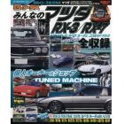 みんなのマツダＲＸ－３／ＲＸ－７　昭和４３～平成１２年式マツダコスモスポーツ／サバンナＧＴ／サバンナＲＸ－７／アンフィニＲＸ－７／ＲＸ－８