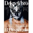 Ｄｅｓｐｅｌｉｂｒｏ　新日本プロレス　エル・デスペラードスタイルブック