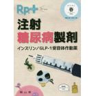 Ｒｐ．（レシピ）＋　やさしく・くわしく・強くなる　Ｖｏｌ．１５Ｎｏ．２（２０１６春）