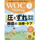 ＷＯＣ　Ｎｕｒｓｉｎｇ　　４－　８