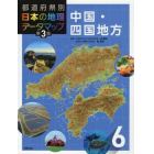 都道府県別日本の地理データマップ　６