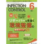 ＩＮＦＥＣＴＩＯＮ　ＣＯＮＴＲＯＬ　ＩＣＴ・ＡＳＴのための医療関連感染対策の総合専門誌　第２８巻６号（２０１９－６）
