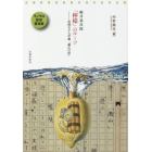 梶井基次郎「檸檬」のルーツ　実践女子大学蔵「瀬山の話」　武蔵野書院創業百周年記念出版　モノクロ影印普及版