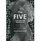 切り裂きジャックに殺されたのは誰か　５人の女性たちの語られざる人生