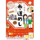 東京２３区ご利益！参道めし