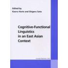 Ｃｏｇｎｉｔｉｖｅ‐ｆｕｎｃｔｉｏｎａｌ　ｌｉｎｇｕｉｓｔｉｃｓ　ｉｎ　ａｎ　Ｅａｓｔ　Ａｓｉａｎ　ｃｏｎｔｅｘｔ